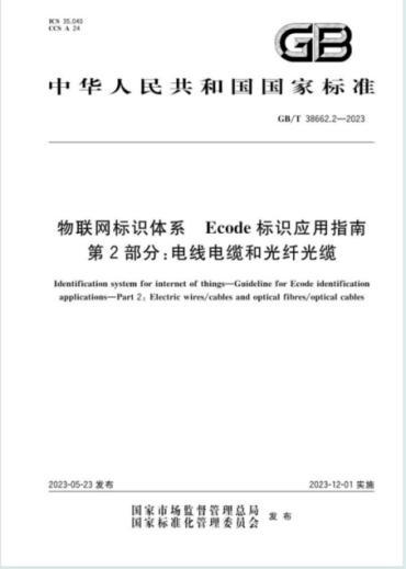 CQ9电子官网质量溯源先锋!固达电缆以质量溯源打造线缆行业品质标杆(图2)